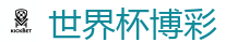 2026世界杯专业体育赛事投注平台